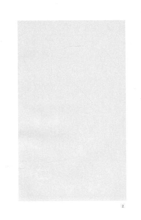 2015-衢州文献集成  史部  第69册.pdf电子版_浙江省志预览图5