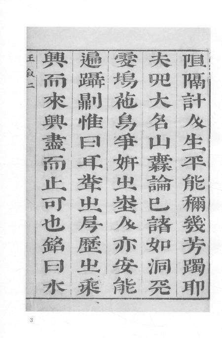 2015-衢州文献集成  史部  第85册.pdf电子版_浙江省志预览图5