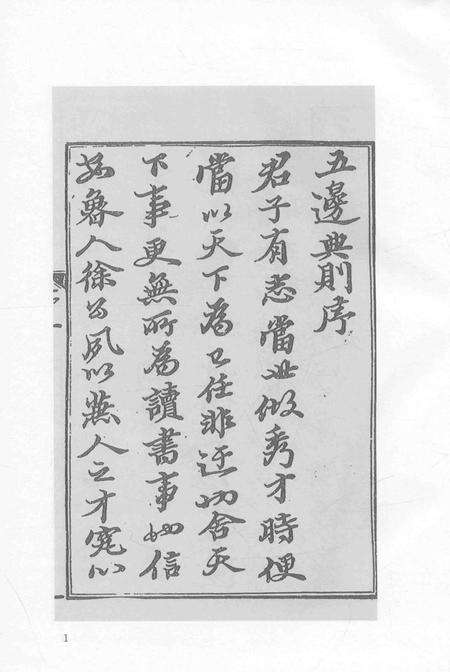 2015-衢州文献集成  史部  第93册.pdf电子版_浙江省志预览图5