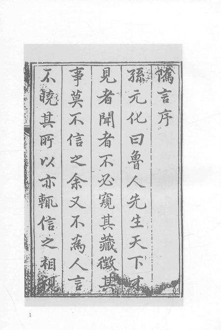 2015-衢州文献集成  史部  第98册.pdf电子版_浙江省志预览图5