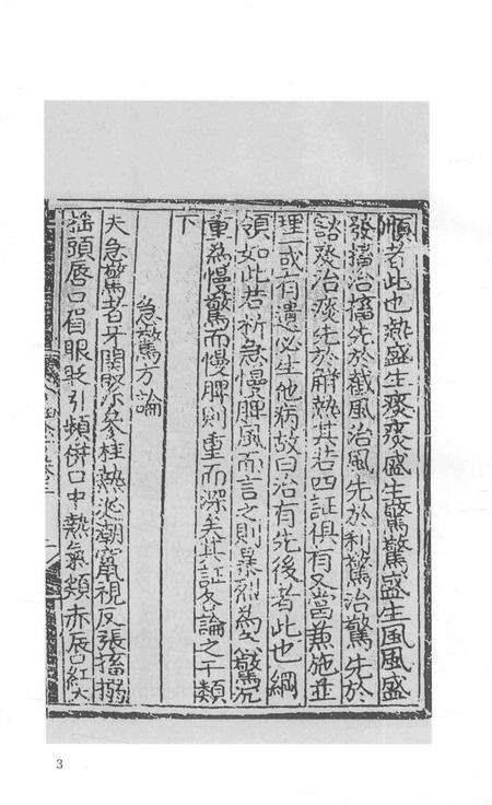 2015-衢州文献集成  子部  第107册.pdf电子版_浙江省志预览图5