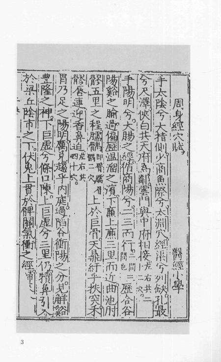 2015-衢州文献集成  子部  第108册.pdf电子版_浙江省志预览图5