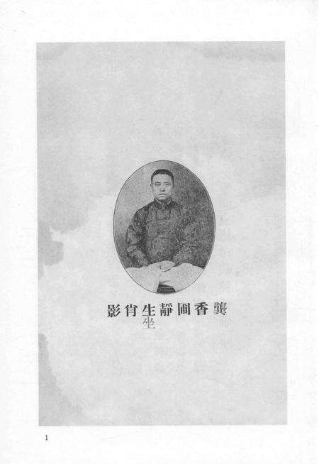 2015-衢州文献集成  子部  第114册.pdf电子版_浙江省志预览图5