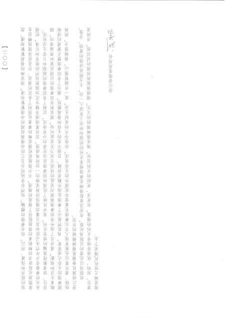 2015-青田华侨档案汇编  民国  第2辑.pdf电子版_浙江省志预览图5