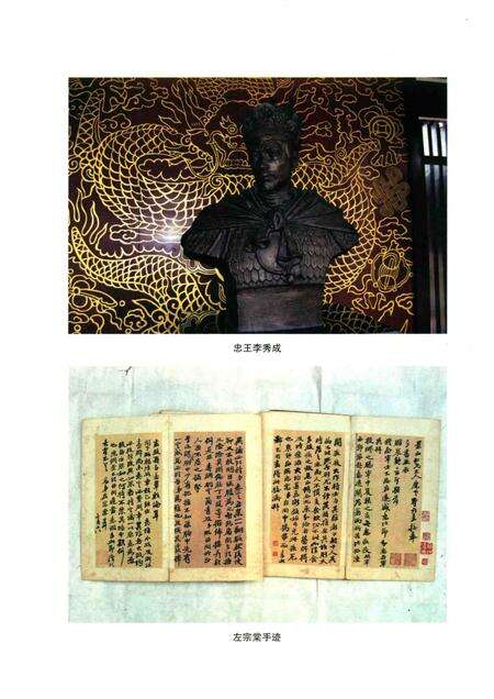 2016-百年风云  衢州近代史.pdf电子版_浙江省志预览图5