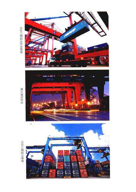 2017-北仑区交通志  至2010年.pdf电子版_浙江省志预览图5