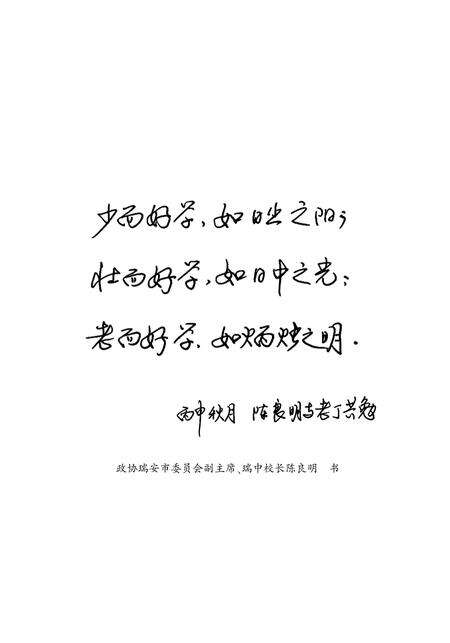 2017-瑞安话歇后语.pdf电子版_浙江省志预览图5