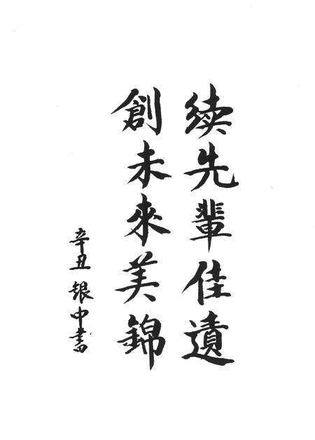 上考村志-永康市《上考村志》编纂委员会-1997年11月.pdf电子版_浙江省志预览图5