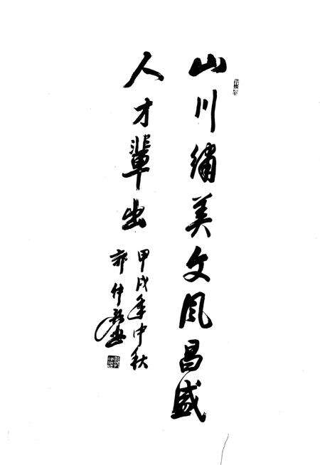 下徐店村志-1995.1.pdf电子版_浙江省志预览图5