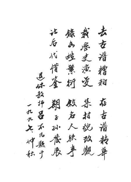 五指岩前村志-五指岩前村志编纂委员会 编.pdf电子版_浙江省志预览图5