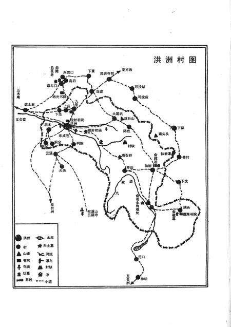 俞溪头志-永康市俞溪头村志编纂委员会-1997.12.pdf电子版_浙江省志预览图5