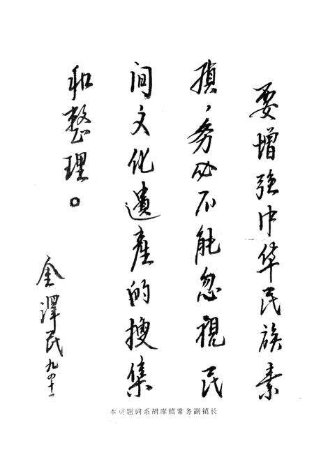 前杭村志-前杭村志编纂委员会 编-1995年2月.pdf电子版_浙江省志预览图5