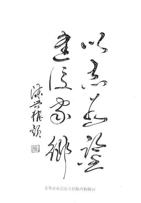 前陈村志-1996.pdf电子版_浙江省志预览图5