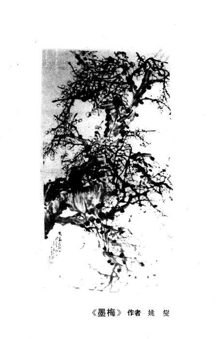 北仑文史资料-中国人民政治协商会议宁波市北仑区委员会文史资料委员会 编-1990.4.pdf电子版_浙江省志预览图5