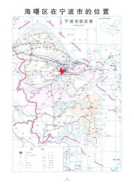 宁波市海曙区志（上册）-宁波市海曙区地方志编纂委员会 编-2014.7.pdf电子版_浙江省志预览图5