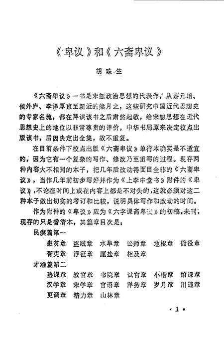 平阳文史资料选辑第4辑.pdf电子版_浙江省志预览图5