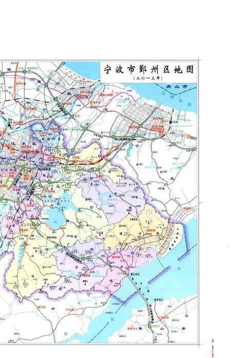 洞桥镇志-洞桥镇志编纂委员会 编-2016.12.pdf电子版_浙江省志预览图5