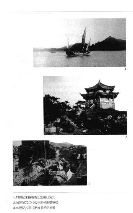 记忆北仑——民国旧闻录-宁波市北仑区档案馆-编-2013.4.pdf电子版_浙江省志预览图5