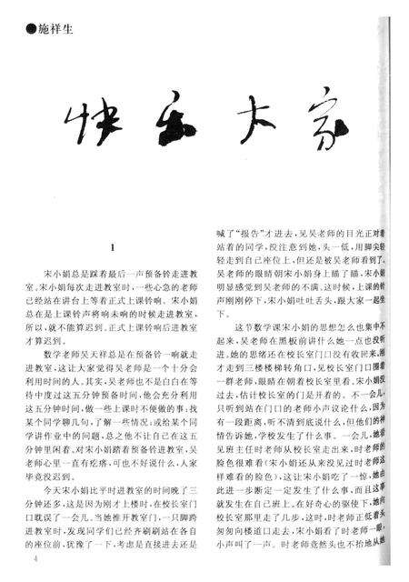 新疆绿洲2000年第03期.pdf电子版_新疆维吾尔族自治区志预览图5