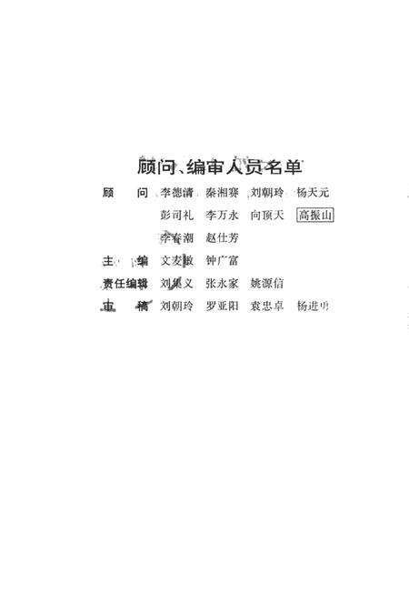 中共泸溪党史大事年表（1926年——1994年）.pdf电子版_湖南省志预览图5