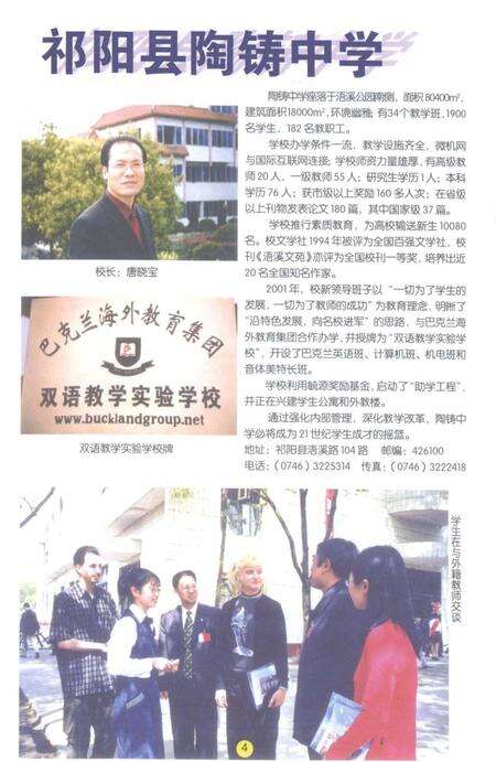 中共祁阳党史大事记.pdf电子版_湖南省志预览图5