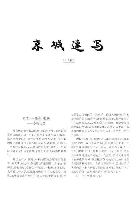 新疆绿洲2006年第02期.pdf电子版_新疆维吾尔族自治区志预览图5