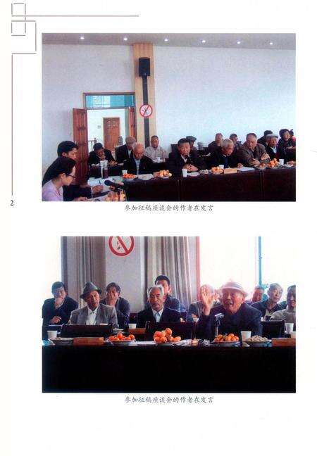 中华人民共和国建国初期的腾冲.pdf电子版_云南省志预览图5