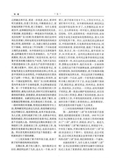 中原油田年鉴2000.pdf电子版_其他志预览图5