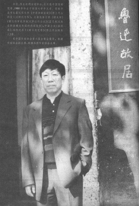 新疆绿洲2006年第04期.pdf电子版_新疆维吾尔族自治区志预览图5