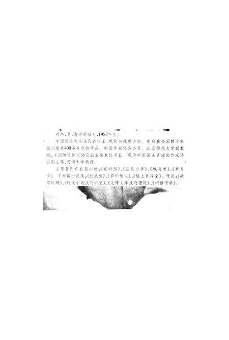 新疆绿洲2006年第05期.pdf电子版_新疆维吾尔族自治区志预览图5