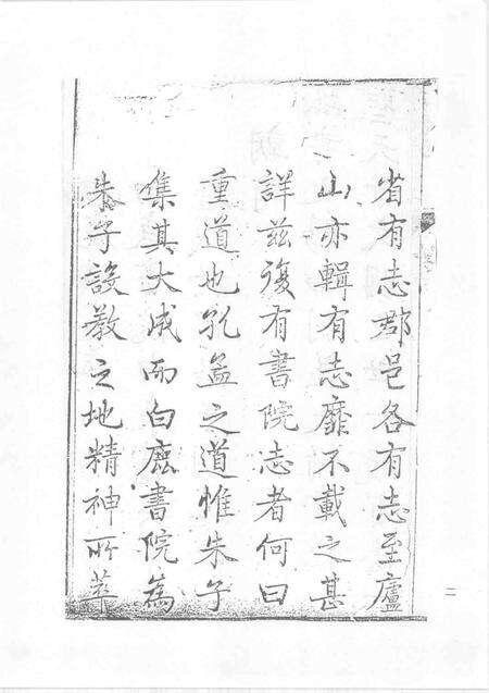 中国书院志  7.pdf电子版_其他志预览图5