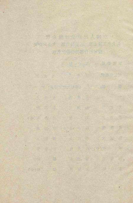 中国人民政治协商会议河北省天津市第二届委员会第三次全体会议文件汇编-1962.7.14.pdf电子版_天津市志预览图5