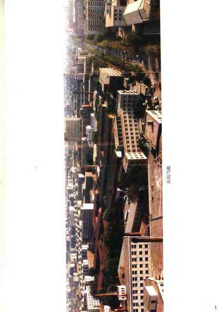 中国人民解放军第二○二医院志  1942.4-1992.4.pdf电子版_其他志预览图5