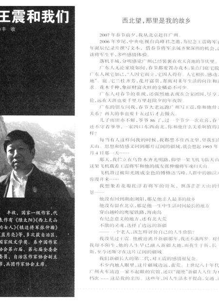 新疆绿洲2008年第06期.pdf电子版_新疆维吾尔族自治区志预览图5