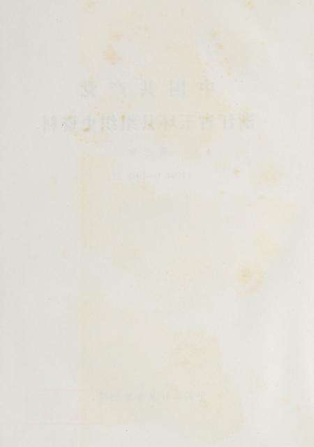 中国共产党浙江省玉环县组织史资料（第三卷）.pdf电子版_浙江省志预览图5