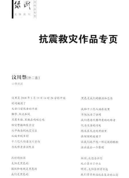 新疆绿洲2008年第07期.pdf电子版_新疆维吾尔族自治区志预览图5