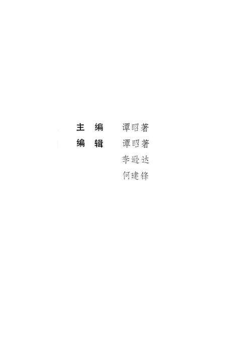 中国共产党湖南省江永县组织史资料1927.2—1987.12.pdf电子版_湖南省志预览图5