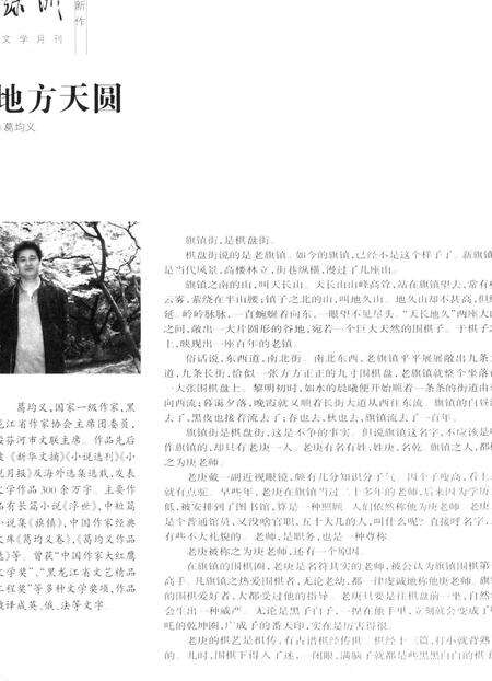 新疆绿洲2008年第09期.pdf电子版_新疆维吾尔族自治区志预览图5