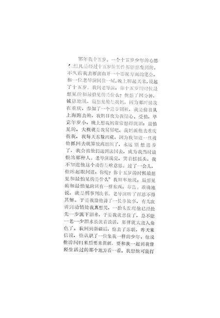 新疆绿洲1987年第06期.pdf电子版_新疆维吾尔族自治区志预览图5