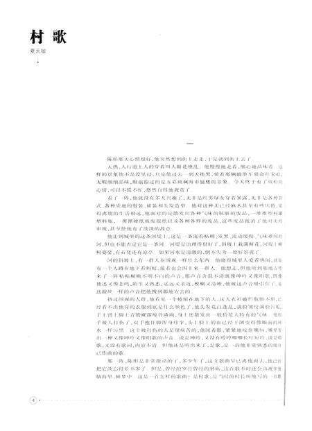 新疆绿洲2010年第02期.pdf电子版_新疆维吾尔族自治区志预览图5