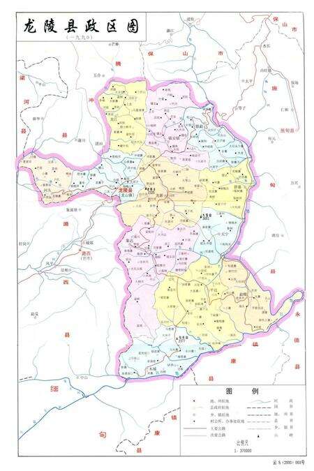 中国地方志丛书 龙陵县志.pdf电子版_云南省志预览图5