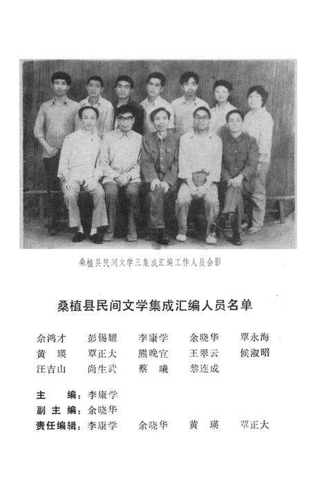 中国民间谚语集成湖南卷桑植县资料本.pdf电子版_湖南省志预览图5