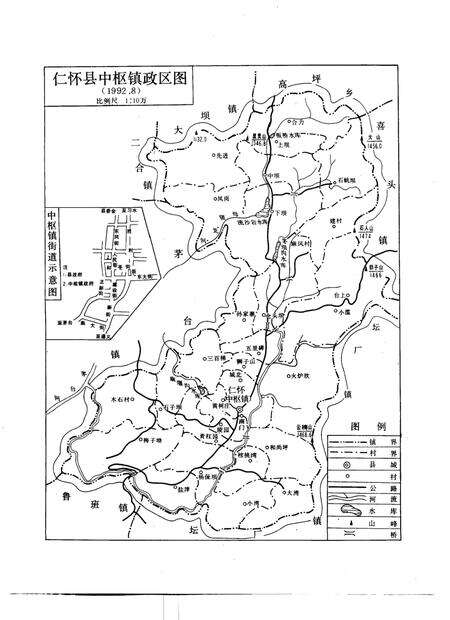 中枢镇志.pdf电子版_贵州省志预览图5