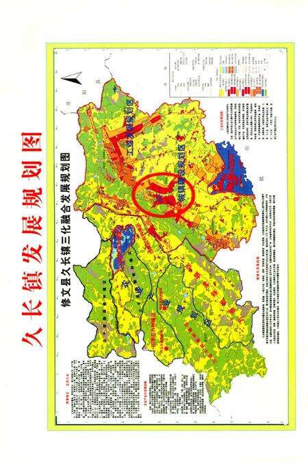 久长镇志  1280-2009.pdf电子版_贵州省志预览图5