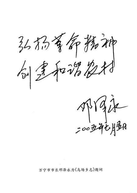 乌场乡志.pdf电子版_海南省志预览图5