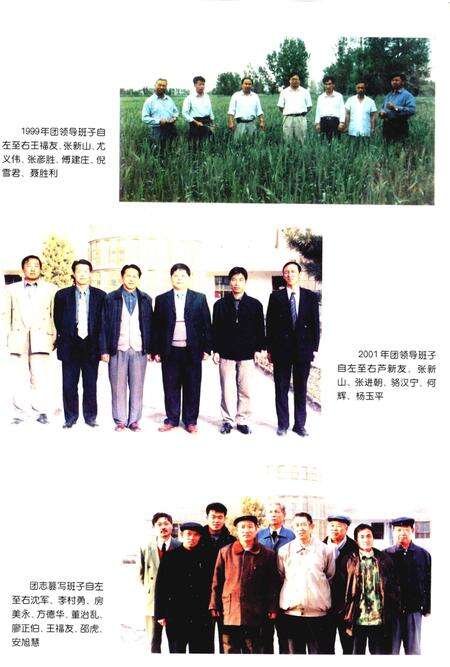 九十一团志  1959-1997.pdf电子版_新疆维吾尔自治区志预览图5