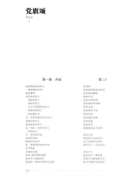 新疆绿洲2011年第04期.pdf电子版_新疆维吾尔族自治区志预览图5