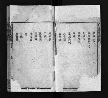 湖南曹氏族谱-曹氏续修族谱 [7卷及首5卷].pdf电子版预览图2