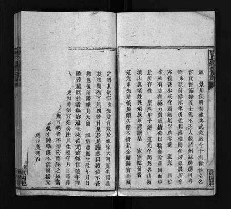 湖南曹氏族谱-曹氏续修族谱 [7卷及首5卷].pdf电子版预览图5