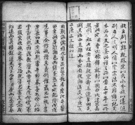 湖南曹氏族谱-曹氏续谱 [7卷,含首1卷].pdf电子版预览图2